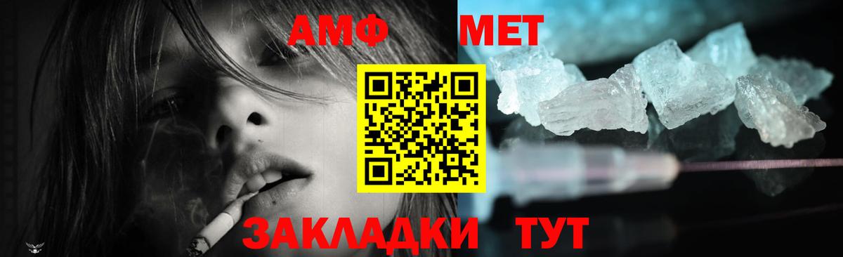 Валуйки  Amphetamine  Вход с VPN  АМФ 97% 
