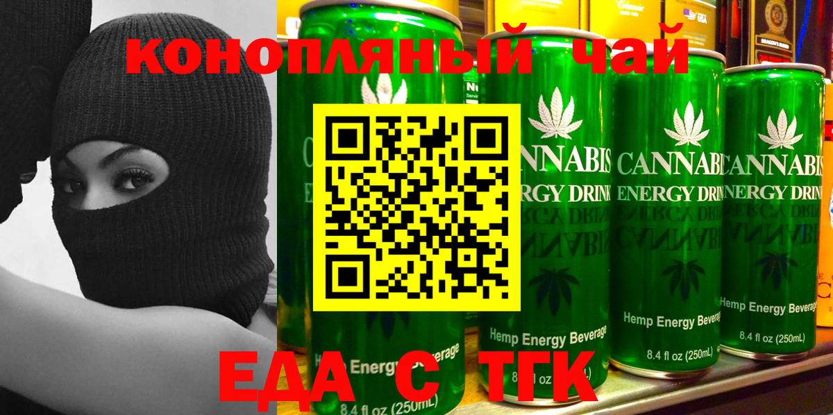 Печенье с ТГК конопля Валуйки