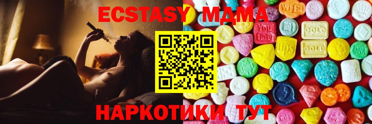 Ecstasy 250 мг  ЭКСТАЗИ 99%  Ecstasy  Валуйки  Вход с VPN 