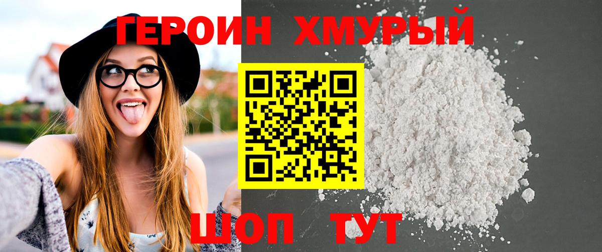 Валуйки  ГЕРОИН  Вход с VPN  ГЕРОИН афганец 