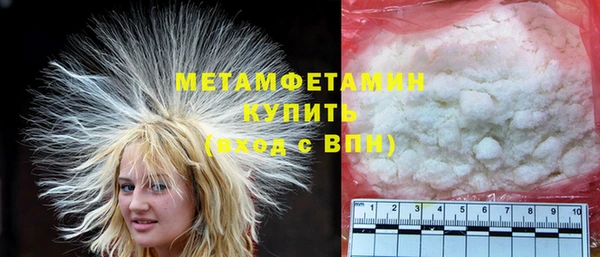 метамфетамин Белокуриха