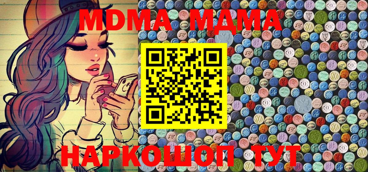 MDMA crystal Валуйки