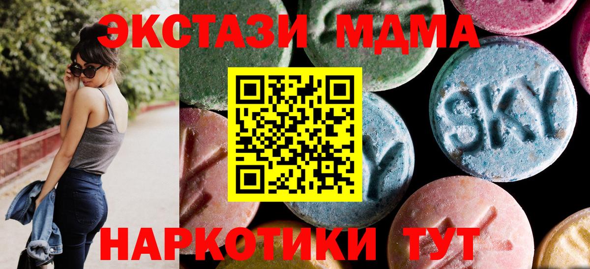 Валуйки  МДМА crystal  MDMA  Вход с VPN 