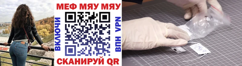 купить  цена  Валуйки  Меф 4 MMC 