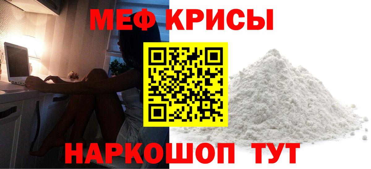 где купить   Мефедрон VHQ  Вход с VPN  МЕФ мука  Валуйки  МЕФ 