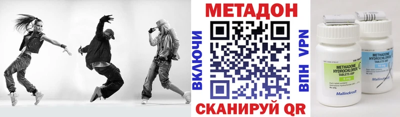 МЕТАДОН methadone  Валуйки 