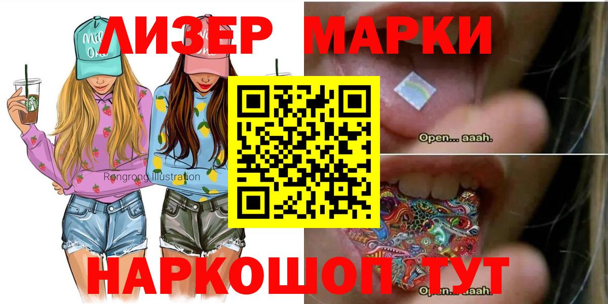 Валуйки  Марки 25I-NBOMe 1,5мг  Марки 25I-NBOMe 1,5мг  Вход с VPN 