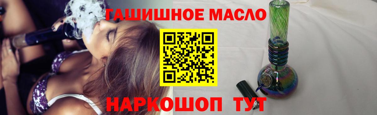Валуйки  ТГК вейп с тгк  Вход с VPN 