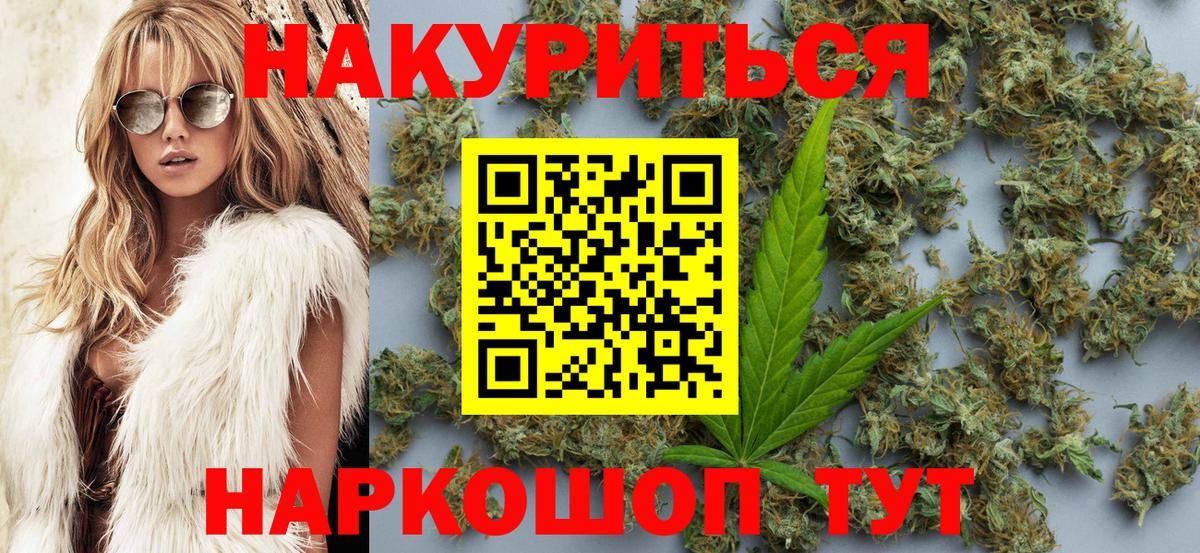 Конопля марихуана Валуйки