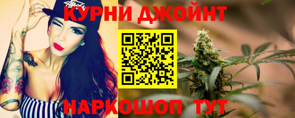 Марихуана семена  Каннабис SATIVA & INDICA  Вход с VPN  Валуйки  Бошки Шишки Bruce Banner 